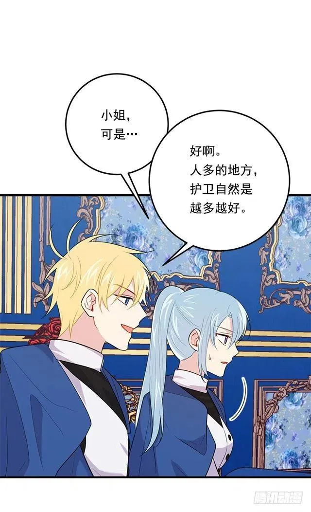 100.埃默尔的另一面 第17页