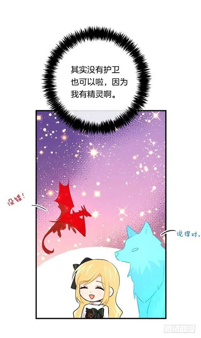 100.埃默尔的另一面 第18页