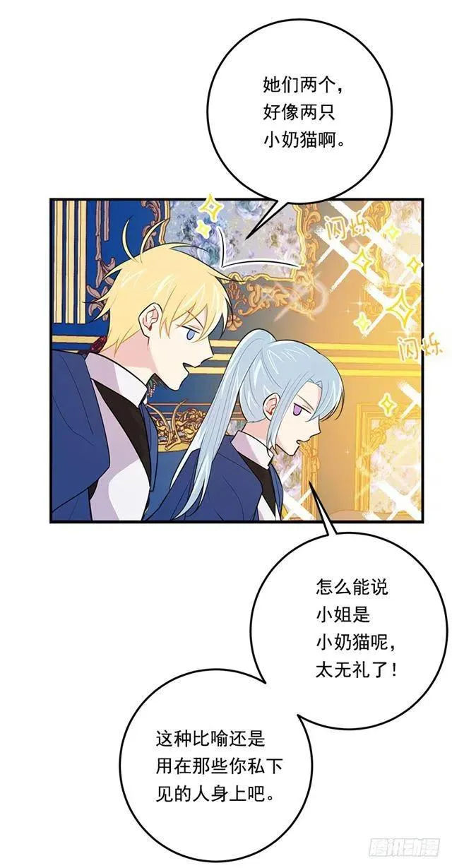 100.埃默尔的另一面 第21页