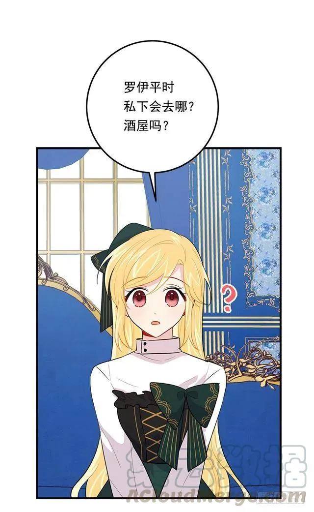 100.埃默尔的另一面 第22页
