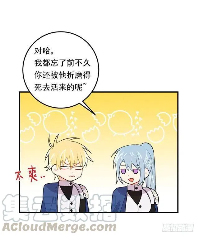 100.埃默尔的另一面 第25页