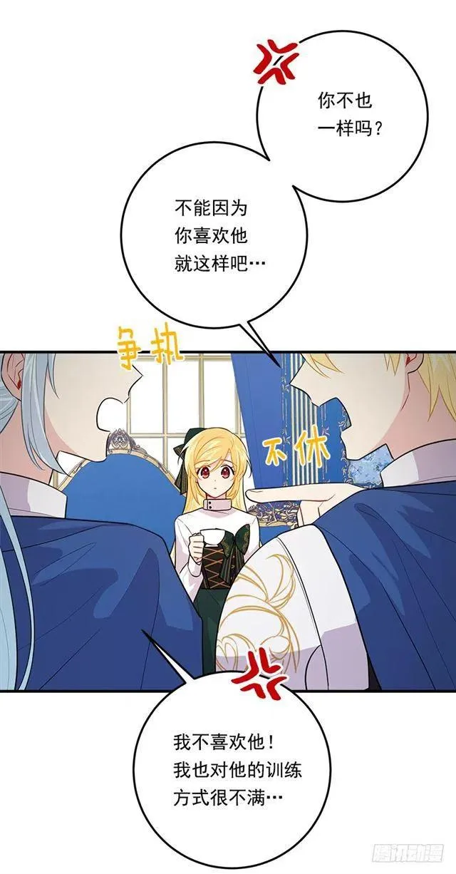 100.埃默尔的另一面 第26页