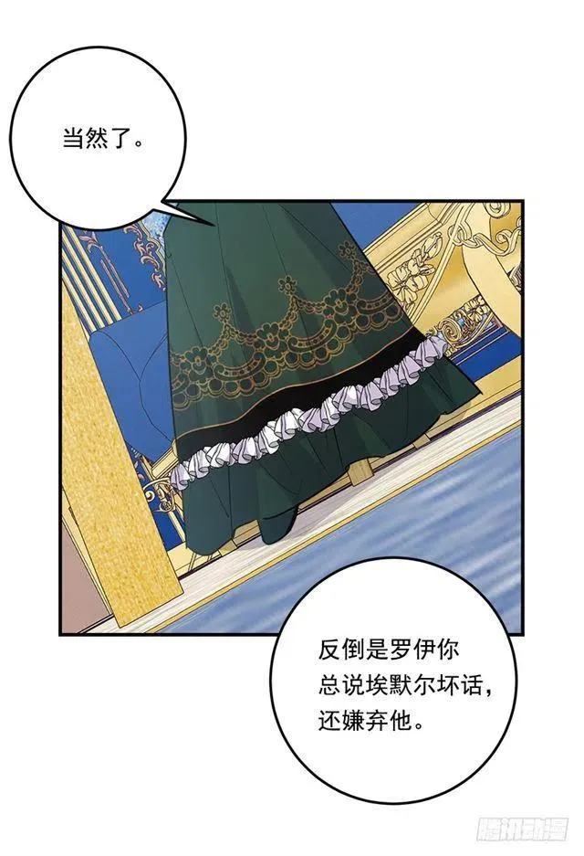 100.埃默尔的另一面 第29页