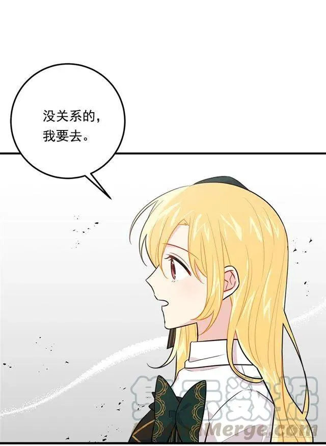 100.埃默尔的另一面 第31页