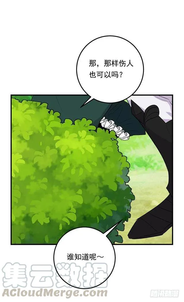 100.埃默尔的另一面 第46页