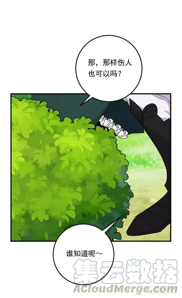101.您很失望吗？ 第3页