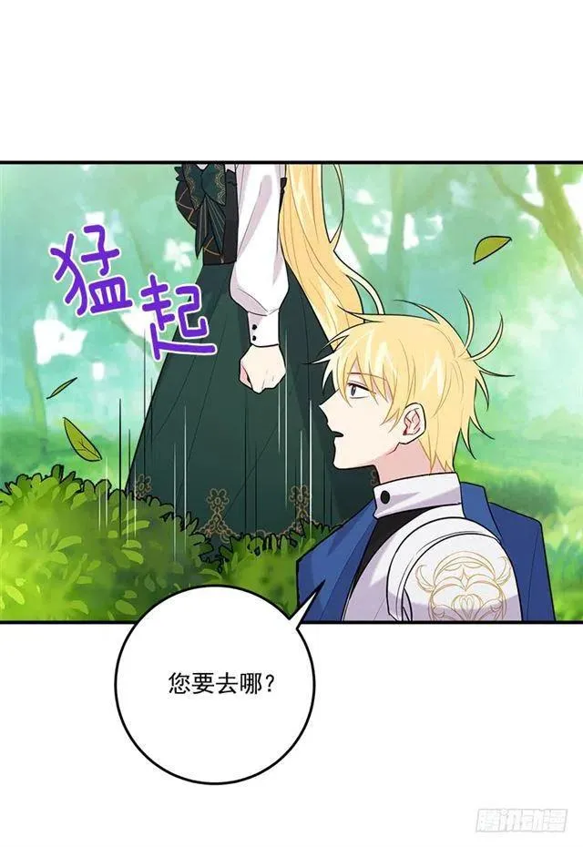 101.您很失望吗？ 第4页