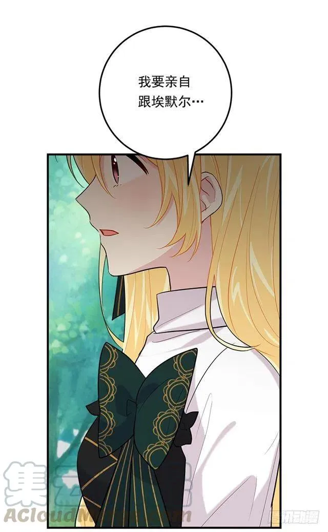 101.您很失望吗？ 第5页