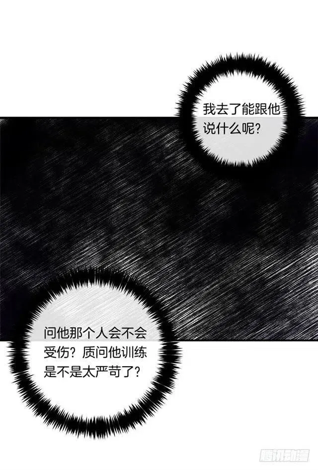 101.您很失望吗？ 第6页