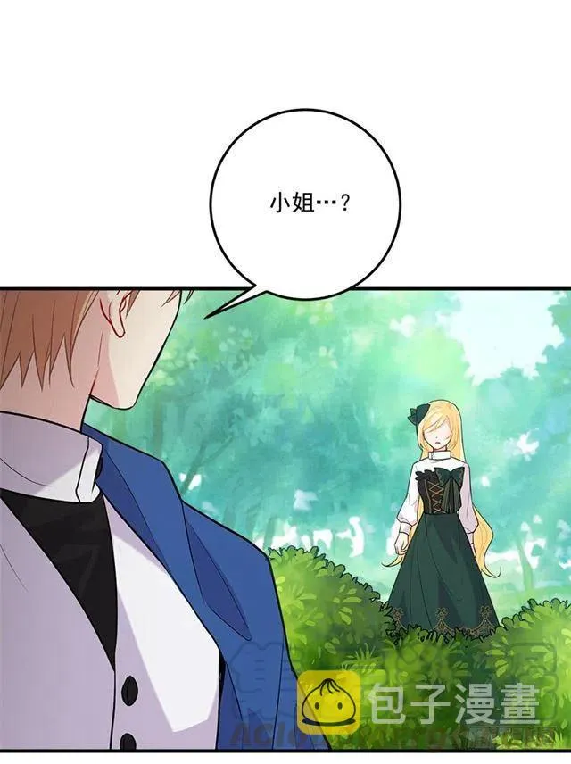 101.您很失望吗？ 第11页