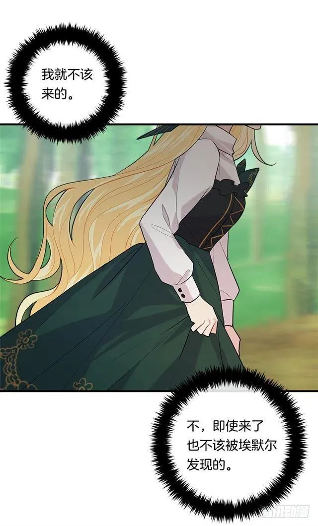 101.您很失望吗？ 第16页