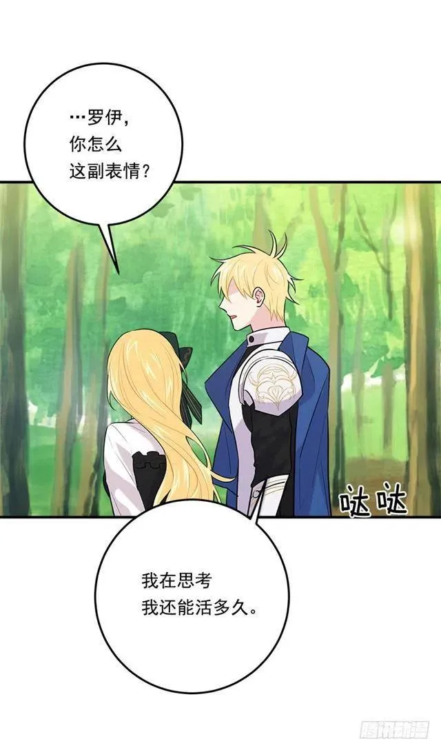 101.您很失望吗？ 第20页