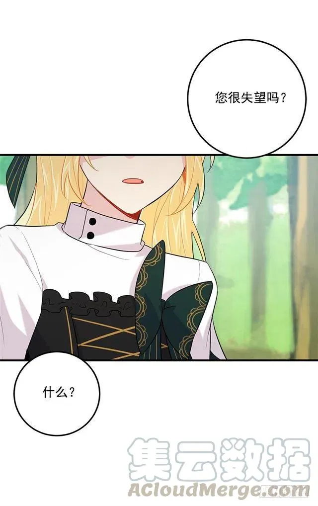 101.您很失望吗？ 第21页