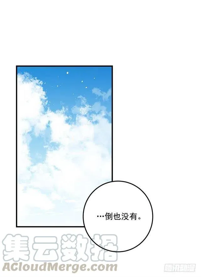 101.您很失望吗？ 第23页