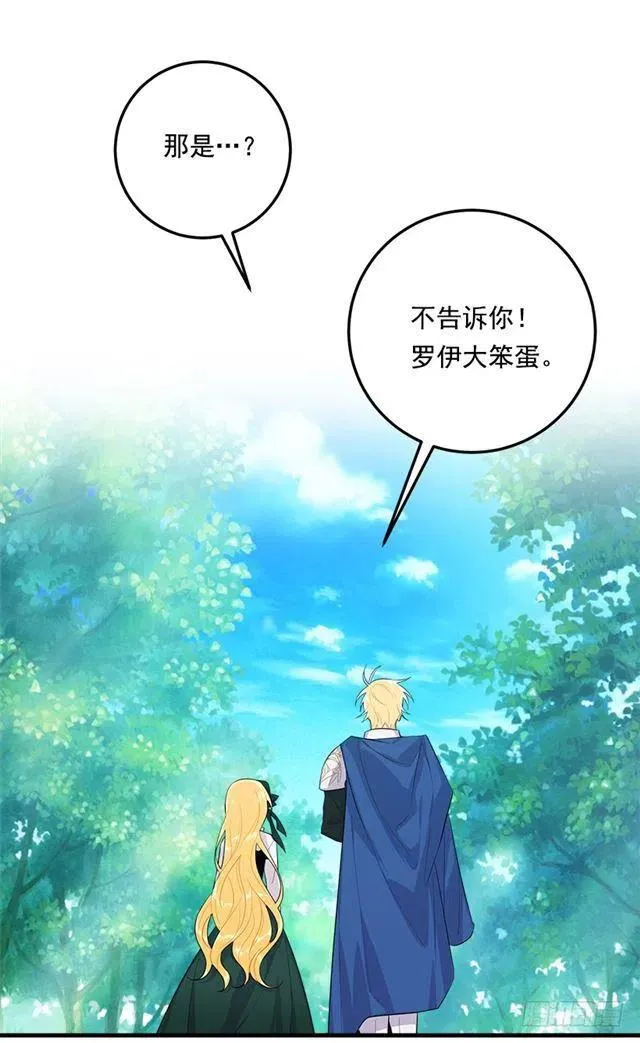 101.您很失望吗？ 第24页