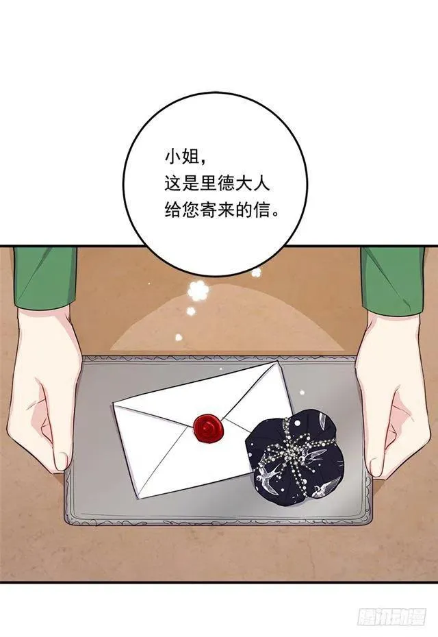 101.您很失望吗？ 第26页