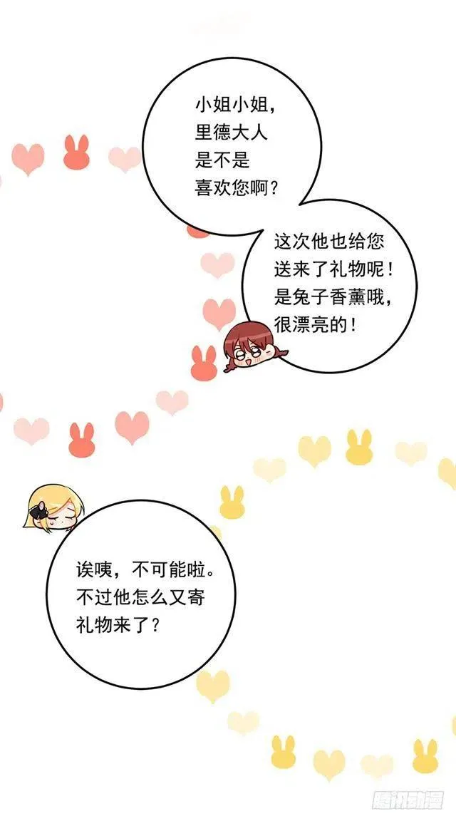 101.您很失望吗？ 第28页