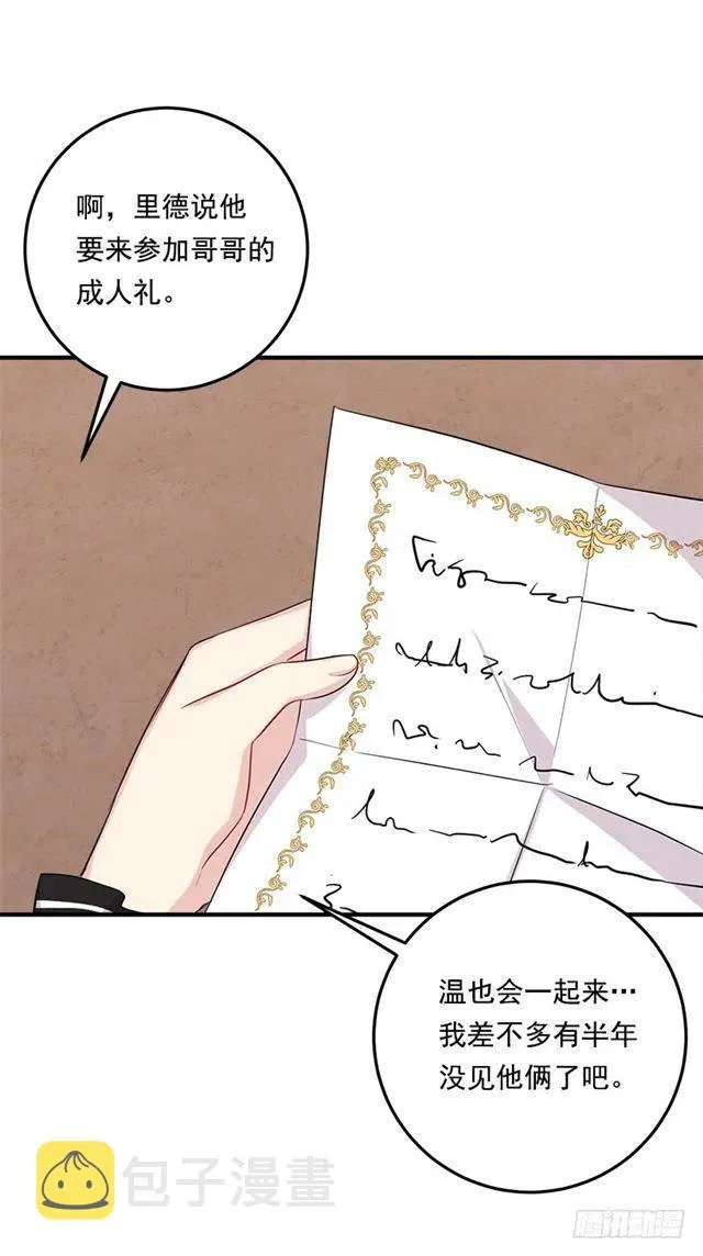 101.您很失望吗？ 第32页