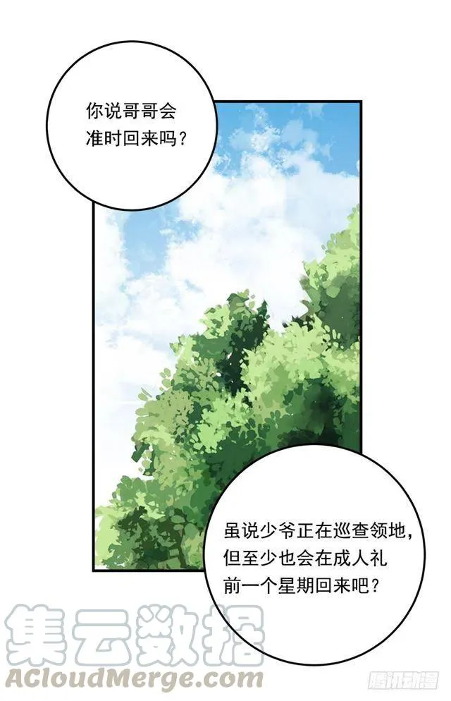 101.您很失望吗？ 第33页