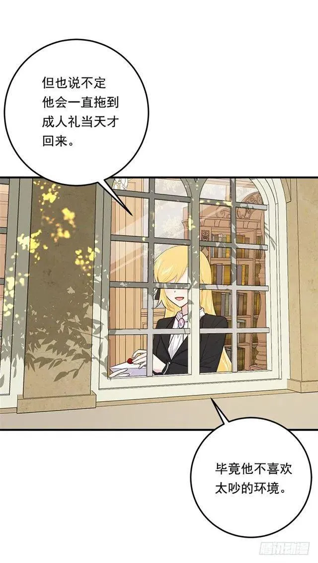101.您很失望吗？ 第34页