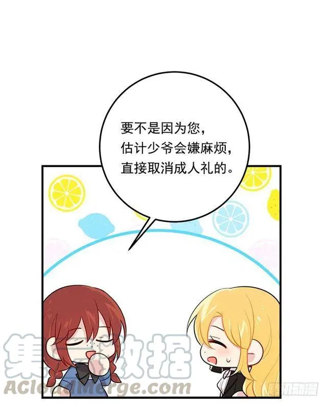 101.您很失望吗？ 第35页