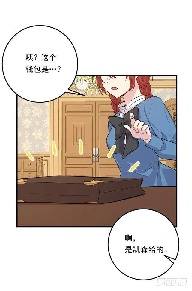 101.您很失望吗？ 第36页