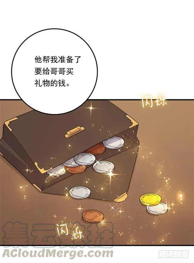 101.您很失望吗？ 第37页