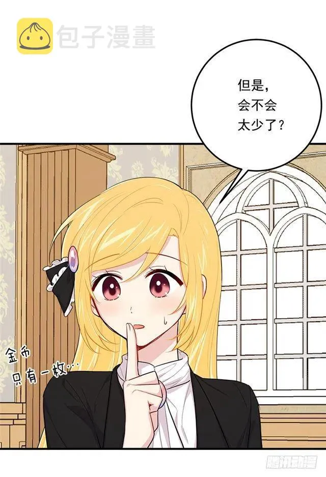 101.您很失望吗？ 第38页