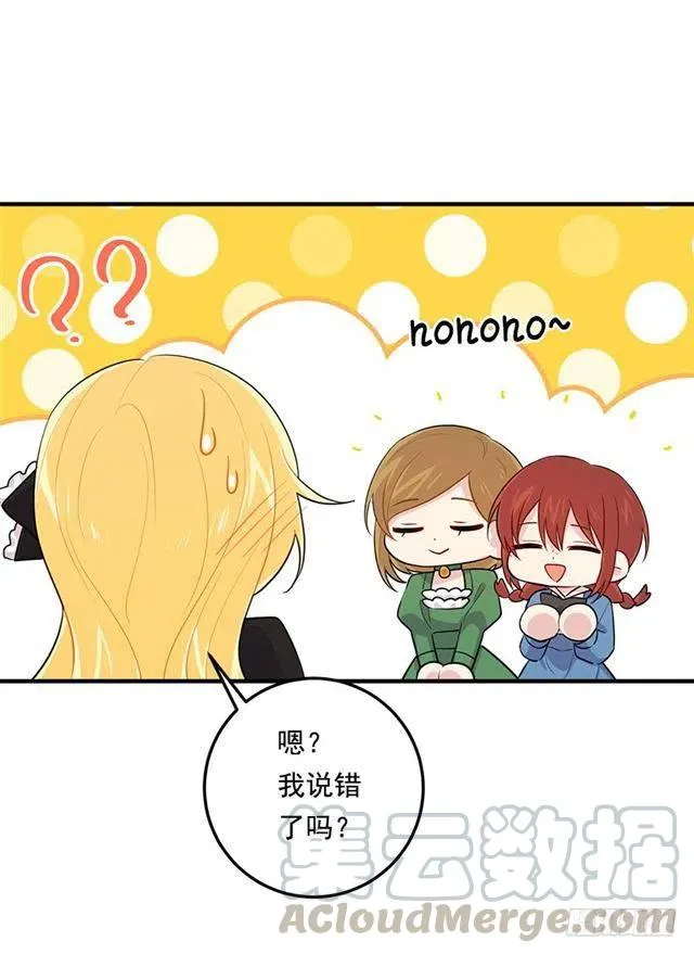 101.您很失望吗？ 第39页