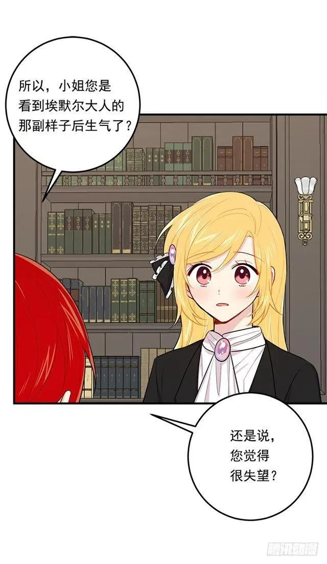 101.您很失望吗？ 第42页