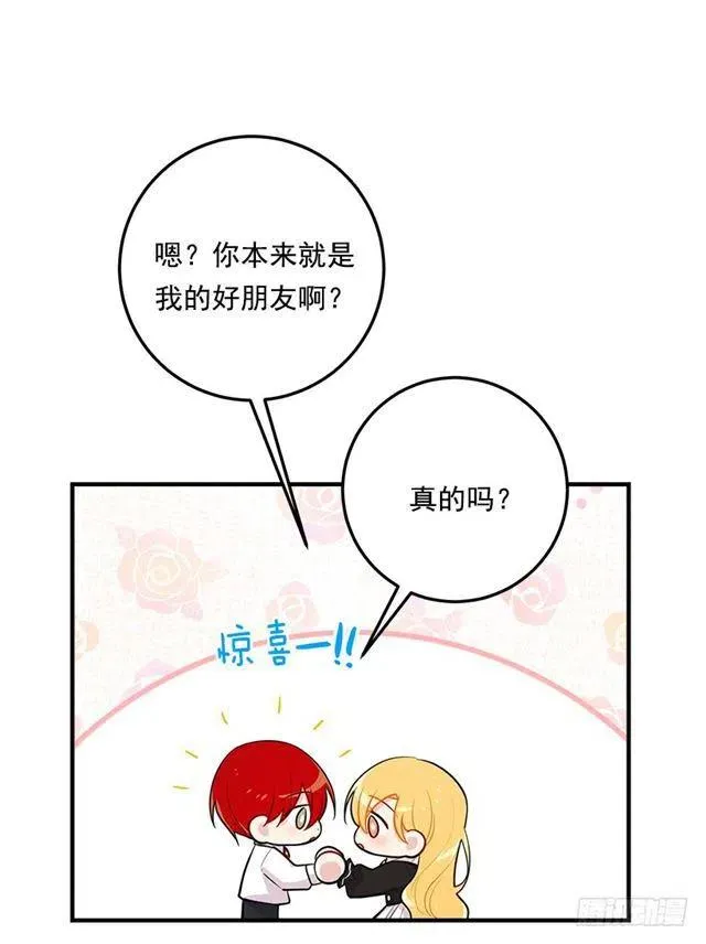 102.其实，我有点自卑 第12页