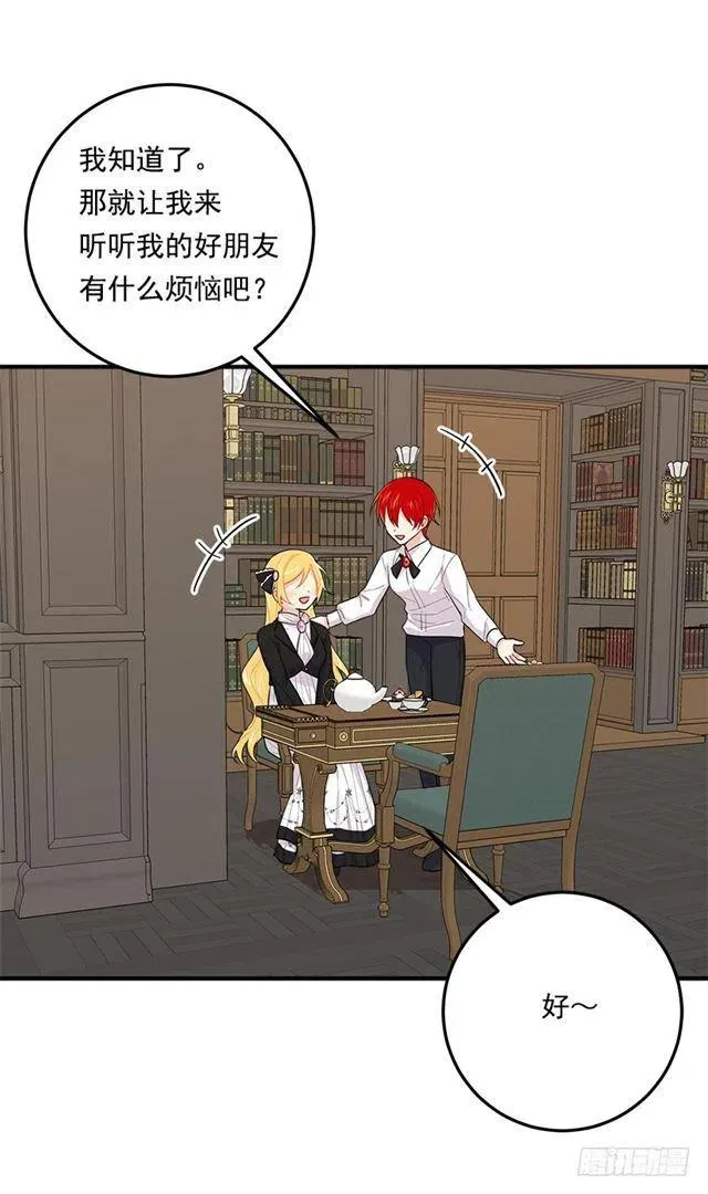 102.其实，我有点自卑 第14页