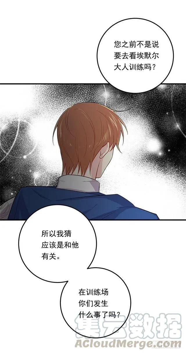 102.其实，我有点自卑 第16页
