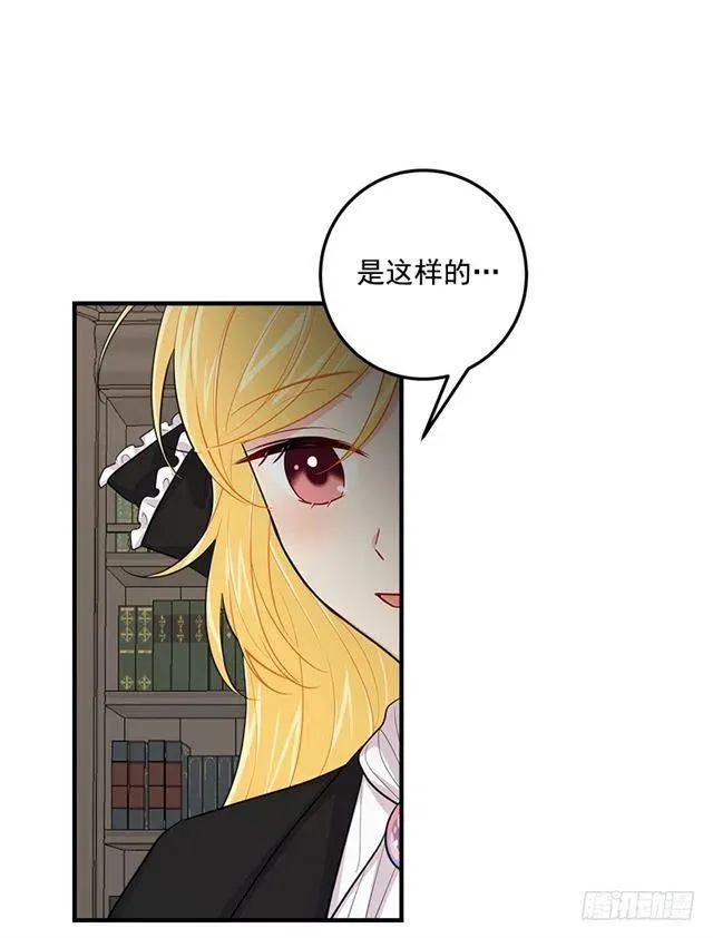 102.其实，我有点自卑 第17页