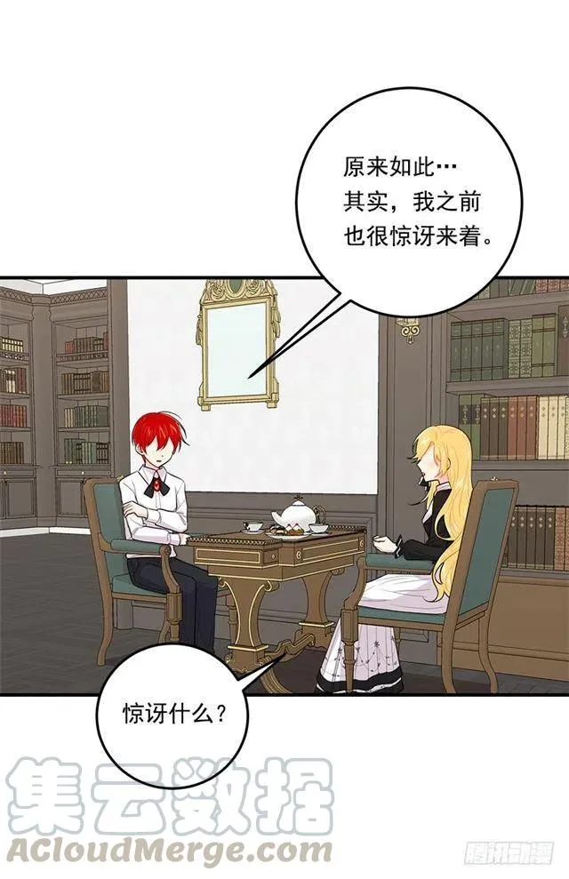 102.其实，我有点自卑 第19页