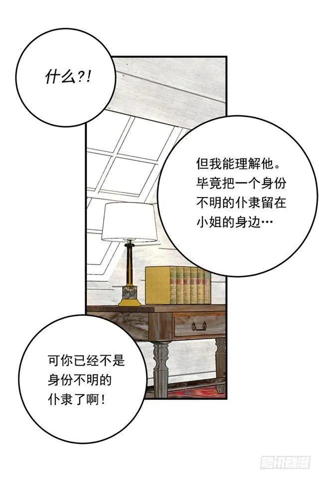 102.其实，我有点自卑 第21页