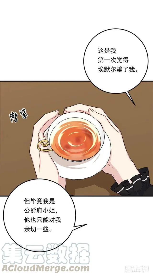 102.其实，我有点自卑 第25页