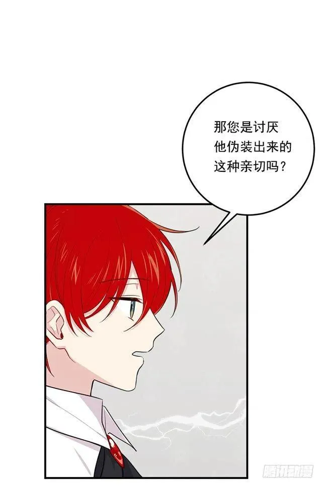 102.其实，我有点自卑 第27页
