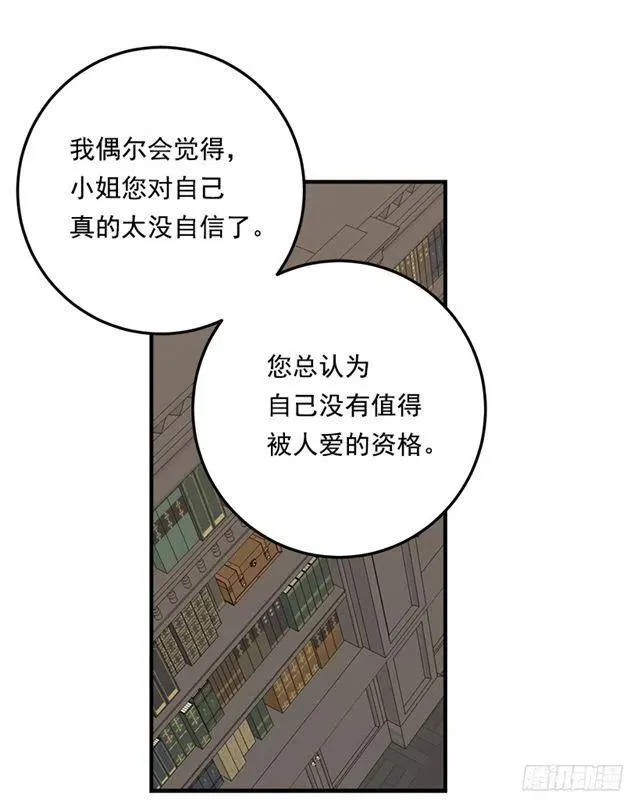 102.其实，我有点自卑 第32页