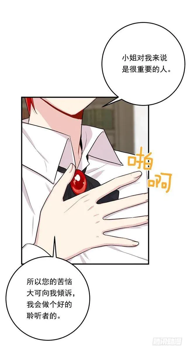 102.其实，我有点自卑 第36页