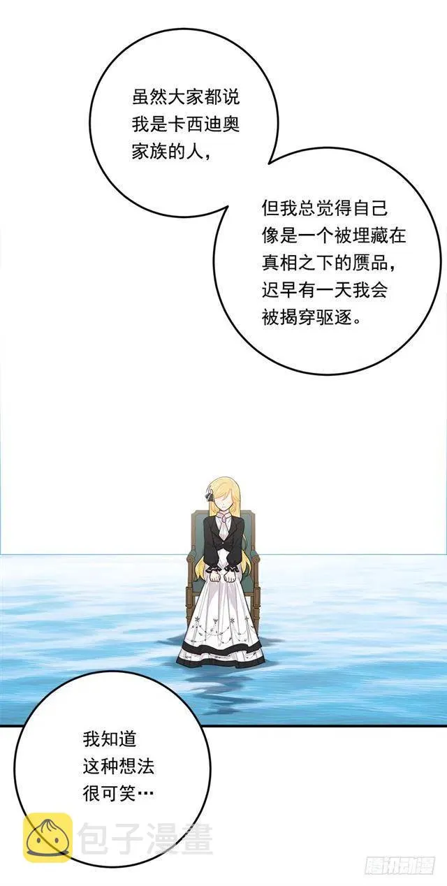 102.其实，我有点自卑 第39页