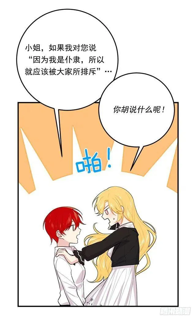 102.其实，我有点自卑 第41页