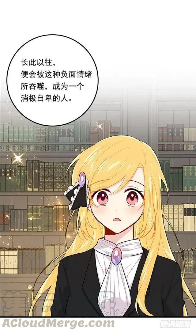 102.其实，我有点自卑 第43页