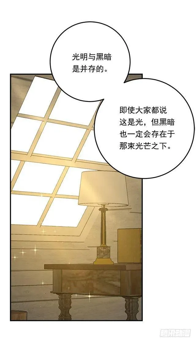 102.其实，我有点自卑 第44页