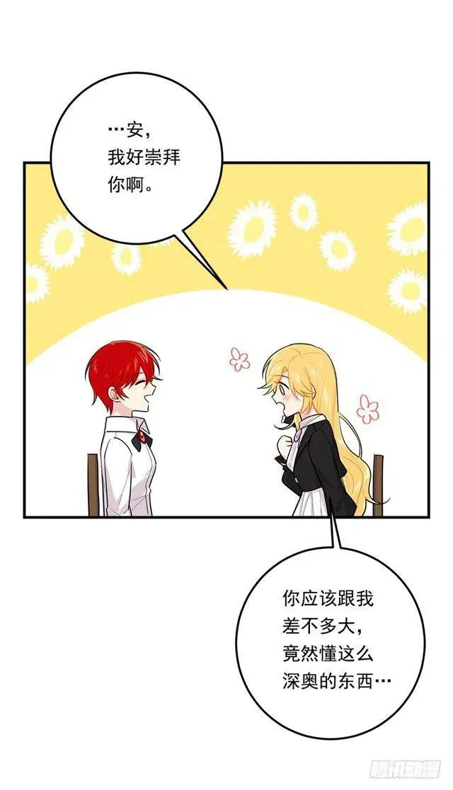 102.其实，我有点自卑 第45页