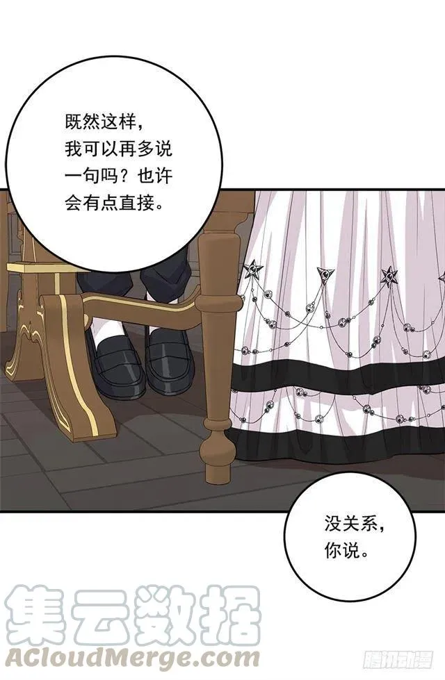 102.其实，我有点自卑 第46页