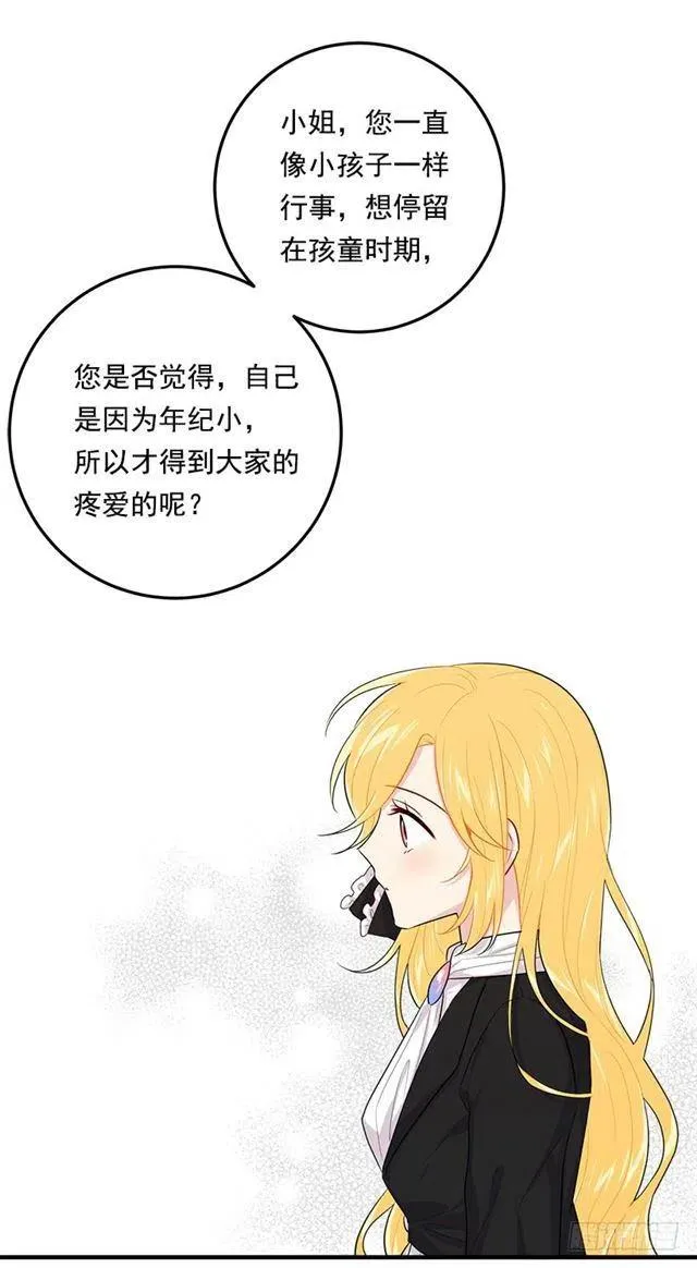102.其实，我有点自卑 第47页