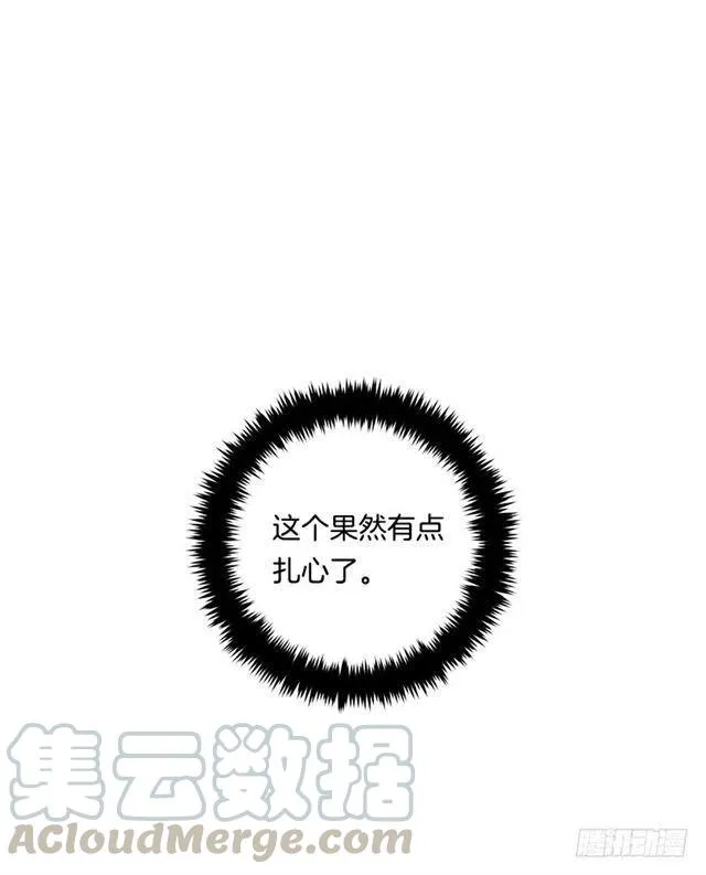 102.其实，我有点自卑 第49页