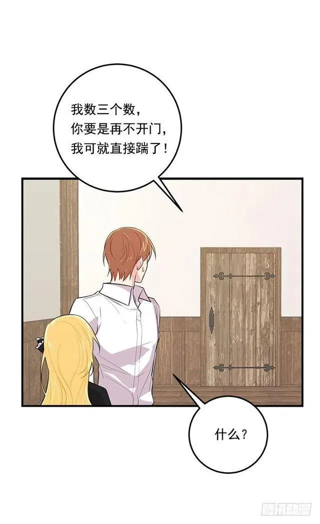 102.其实，我有点自卑 第53页