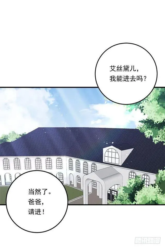 103.你是不是生我气了！ 第2页